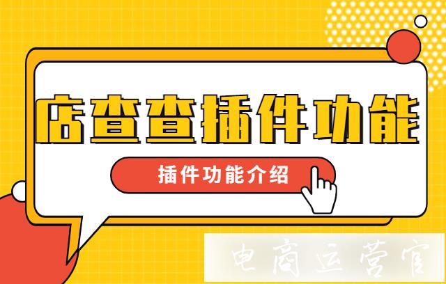 將軍令插件的功能有哪些?數(shù)據(jù)分析工具將軍令—插件功能介紹